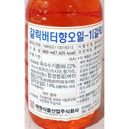 갈릭버터향오일(태원 900ml) 12개 식자재 업소용 대용량 롯데 갈릭버터 태원 달디단마켓 마늘향 갈릭 분이네 마늘향오일 지케이푸드 이미지