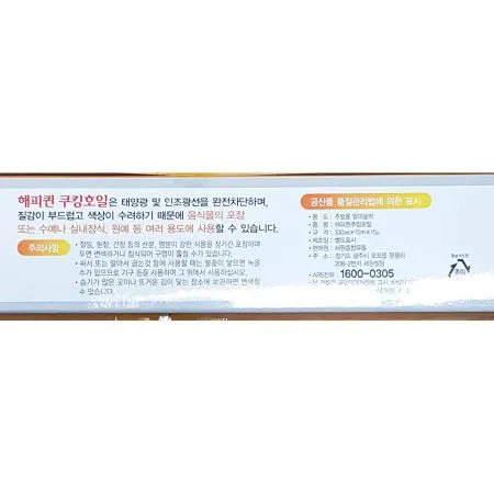 쿠킹호일(해피퀸 330x15x15)X50개 이미지