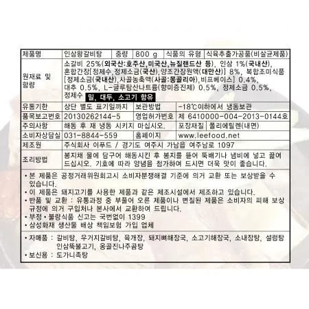 (이푸드)인삼왕갈비탕 800g  20개 식자재 업소용 대용량 이푸드 복만네 갈비탕 이 옛맛 삼보 식자재 우거지갈비탕 우갈탕 이미지