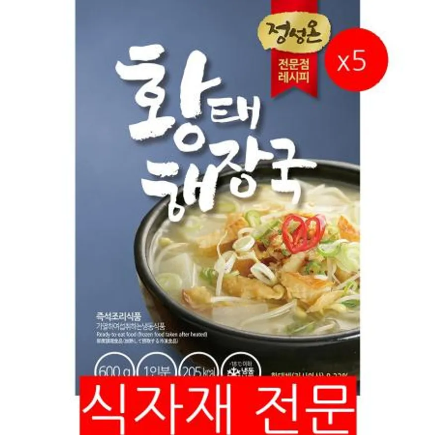 황태해장국(초원 600g) 5개 식자재 업소용 대용량 초원 황태해장국 정성온 인제황태 황태 해장국 속풀이 삼촌픽 냉동 이미지