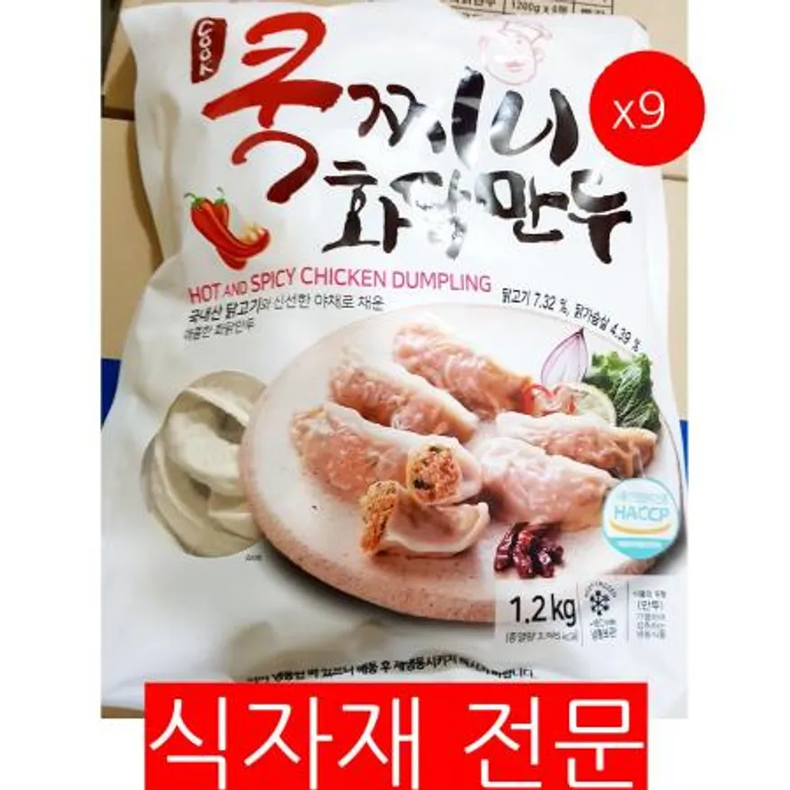 화닭만두(쿡찌니 1.2K)X9 불닭만두 닭만두 치킨만두 매운만두 냉동만두 만두 업소용 대용량 식당 이미지