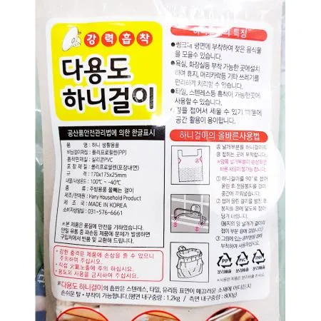 씽크대주방걸이(하나) 1개 식자재 업소용 대용량 씽크대주방 씽크대 욕실 백일호 싱크대 퓨어제이드스톤 주방 걸이 욕조파티션 이미지