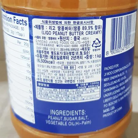 땅콩버터(리고 1k) 스프레드 피넛버터 식자재 땅콩잼 베이킹재료 대용량 샌드위치재료 잼 카페재료 빵재료 이미지