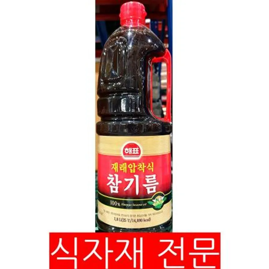 참기름(재래압착 해표 1.8L) 해표참기름 재래압착참기름 업소용참기름 대용량참기름 한식당 식자재 조미료 나물요리 볶음요리 이미지