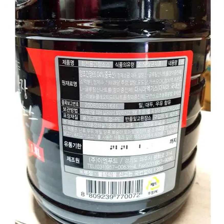 회간장(이엔푸드 1.8L) 6개 식자재 업소용 대용량 니비시 움트리 기꼬만 샘표 치엔 사시미 회간장 달콩 해울찬 이미지