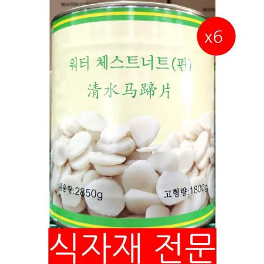 물밤(편 대화 2850g)X6 물밤편 워터체스트넛 중식당재료 볶음요리재료 식자재 업소용 대용량 통조림야채 샐러드재료 이미지
