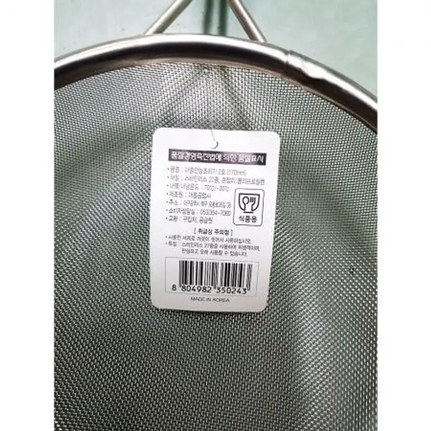 조리기2호(대흥 170) 이미지