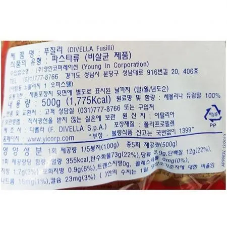 푸실리 40번 (디벨라 영인 500g)X24 이미지