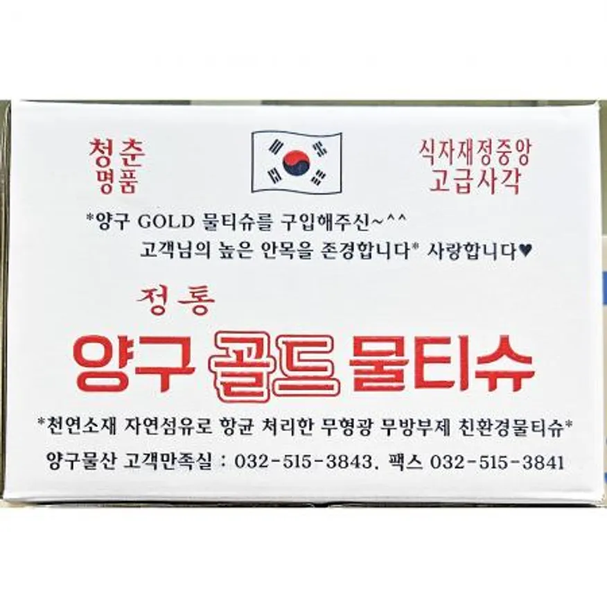 물티슈(양구 400매) 1개 식자재 업소용 대용량 물티슈 업소용 요산요수 크린 주방잡화 신세계몰 크린타올 하트민 이미지
