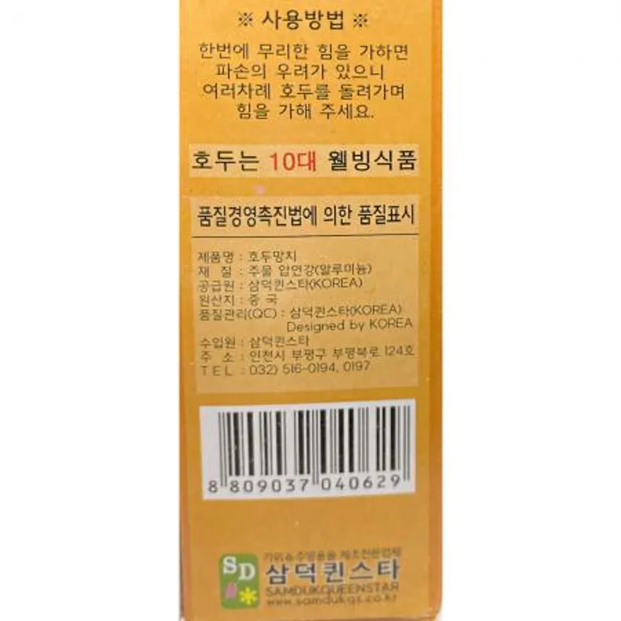 호두망치(삼덕) 견과류망치 호두까기 견과류까기 주방용품 조리도구 업소용 가정용 식당용품 호두 이미지
