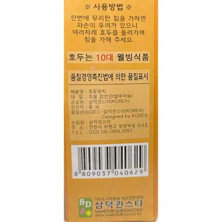 호두망치(삼덕) 견과류망치 호두까기 견과류까기 주방용품 조리도구 업소용 가정용 식당용품 호두 이미지