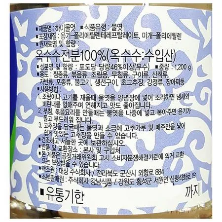 흰물엿 (강남 1.2K)X12 이미지