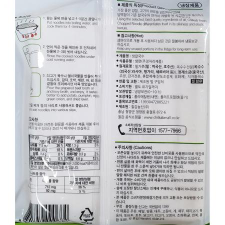 생칼국수(칠갑농산 냉장 1K) 10개 식자재 업소용 대용량 칼국수 면사랑 평화 냉동 성일 업소용 바지락 대용량 맛깔지기 이미지