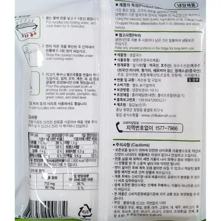 생칼국수(칠갑농산 냉장 1K) 10개 식자재 업소용 대용량 칼국수 면사랑 평화 냉동 성일 업소용 바지락 대용량 맛깔지기 이미지