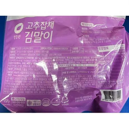 고추잡채김말이(대상1K(25g x40입) X8 이미지