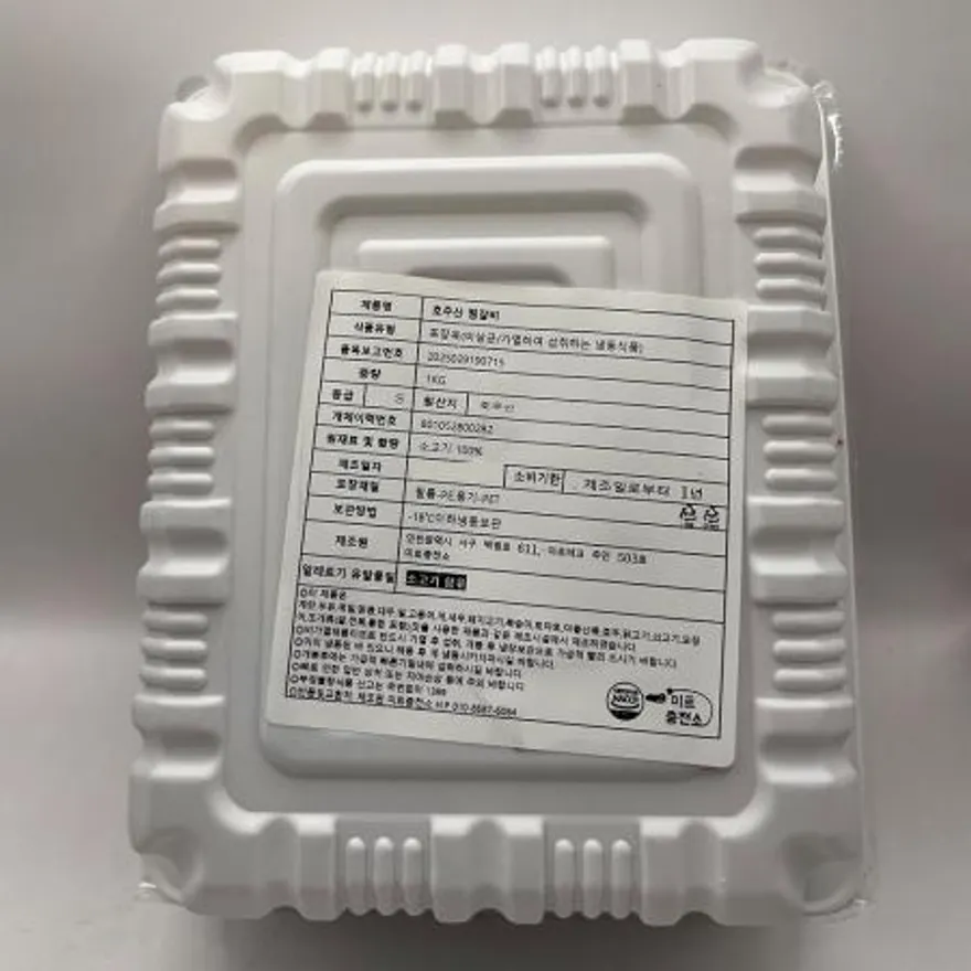 호주산 소갈비 1kg 이미지