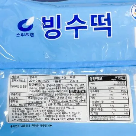 스위트웰 빙수떡 200g 10개 식자재 업소용 대용량 스위트웰 리치스 빙수 해인 민트 부국 팥모아 젤리 팥빙수 이미지