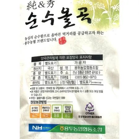 현미(농협 4K) X3 농협현미 잡곡 건강밥 식자재 업소용쌀 식당쌀 급식쌀 대용량쌀 쌀 이미지