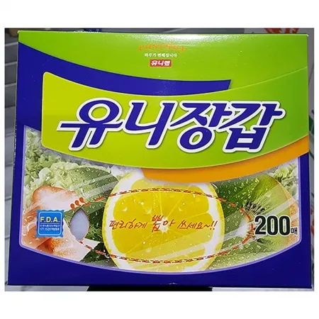 위생장갑(유니 200매)X20 비닐장갑 일회용장갑 업소용 식당 요리장갑 대용량 도매