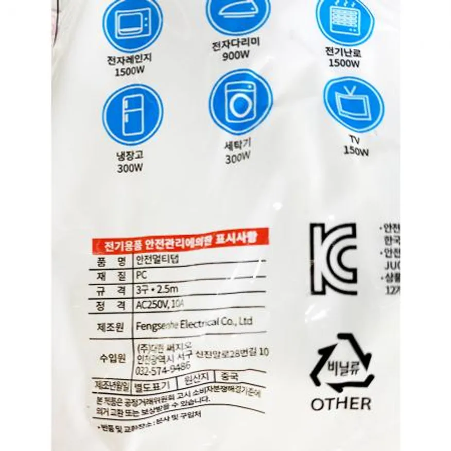 멀티탭(롯데 일반 3구x2.5M 비닐)X20개 이미지