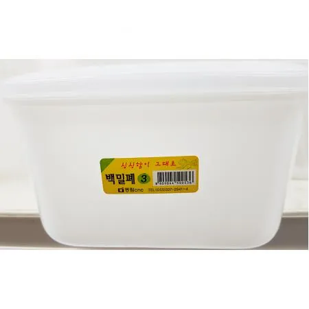백밀폐3호(동림 2.5L)X10개 업소용 대용량 식자재 주방용품 식품보관 밀폐용기 냉장고용기 소분용기 냉동용기 대량구매