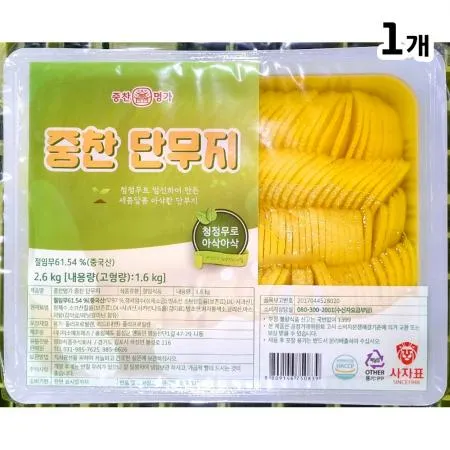 중찬명가 맛깔단무지 반달 2.6k
