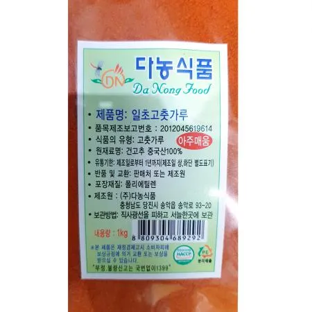 청양고춧가루(다농 다데기용 1K)X4 식자재 업소용 고춧가루 대용량 매운고춧가루 고추가루 요리재료 매운맛 다대기용고춧가루 이미지