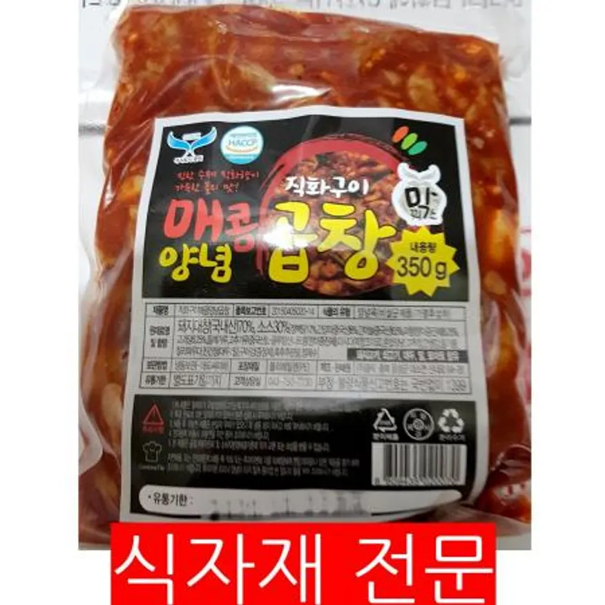 직화구이 매콤양념곱창(350g) 1개 식자재 업소용 대용량 직화구이 직화 닭치고 간편 술안주 곱창 뼈없는 전설의 이미지