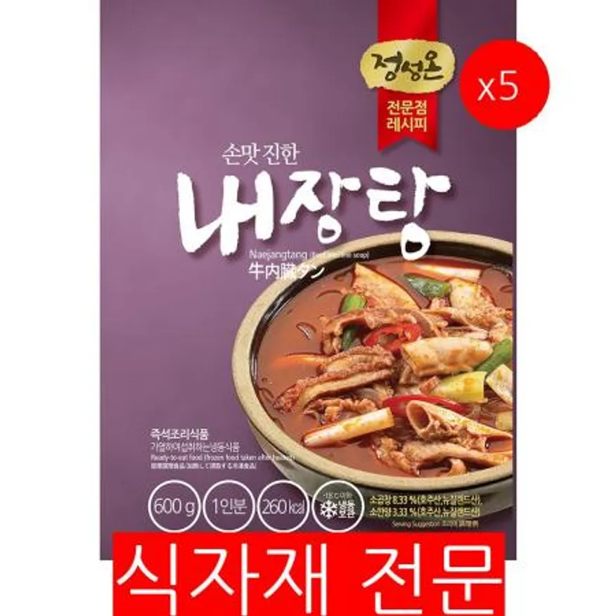 내장탕(초원 600g) 5개 식자재 업소용 대용량 초원 모아네 선미 내장탕 소내장탕 삼보 즉석탕 간편식 내장 이미지