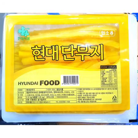 김밥용 단무지(현대 냉장 13mm 2.5K) 1개 식자재 업소용 대용량 단무지 일가집 맛 일가 업소용 레드베리 닐오샵 김밥단무지 벌크형