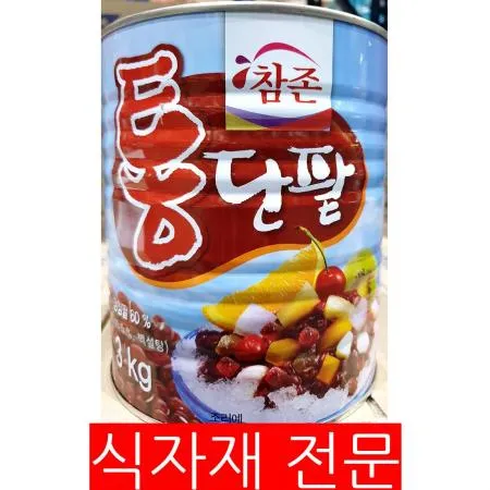 통단팥(참존 빙수용 3K) 단팥 팥앙금 제빵재료 빙수재료 카페재료 통팥 업소용 식자재 빙수팥 팥