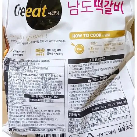 남도떡갈비(크레잇 78g/개 1.05K) 식자재 업소용 대용량 제일제당 비비고 남도떡갈비 코스트코 크레잇 대림냉동 요리하다 인생식탁 프레시지 이미지
