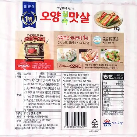 게맛살(오양 1K) 맛살 업소용 대용량 식자재 샐러드재료 김밥재료 반찬재료 크래미 급식재료 이미지