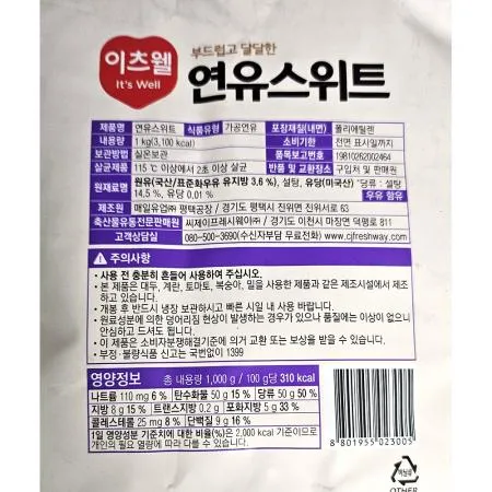 이츠웰 연유(파우치 1k) 1개 식자재 업소용 대용량 이츠웰 연유 이미지