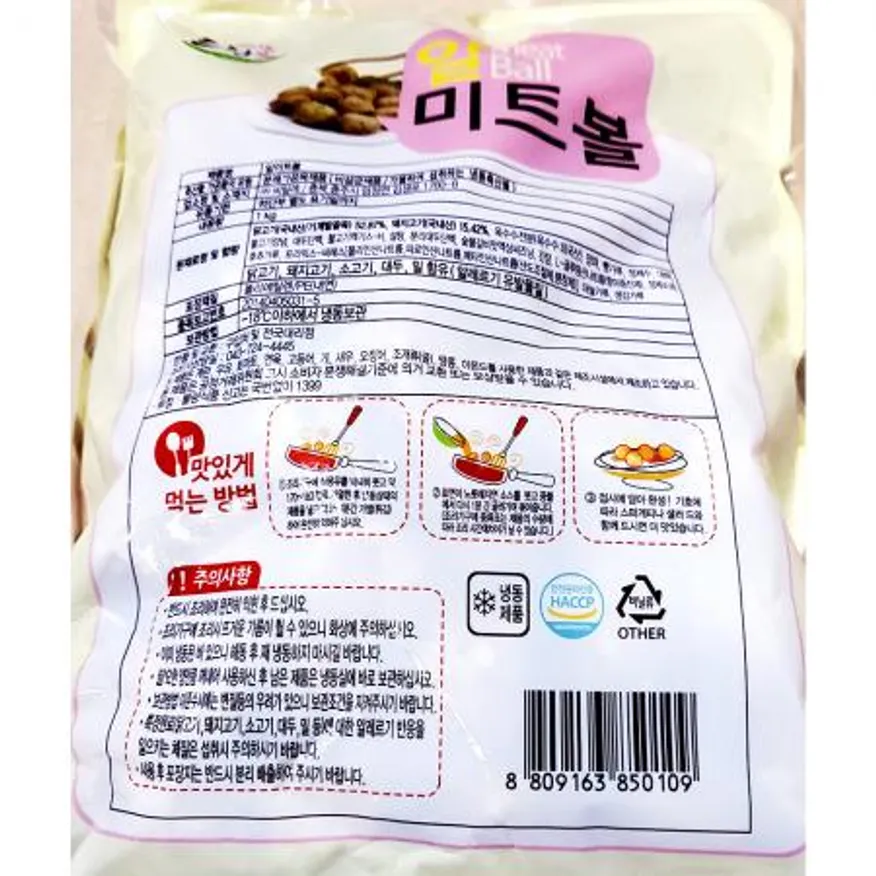 미트볼(드림애 씨밀레 1K) 1개 식자재 업소용 대용량 미트볼 즉석 티세이브 신 소디프 안 이미지