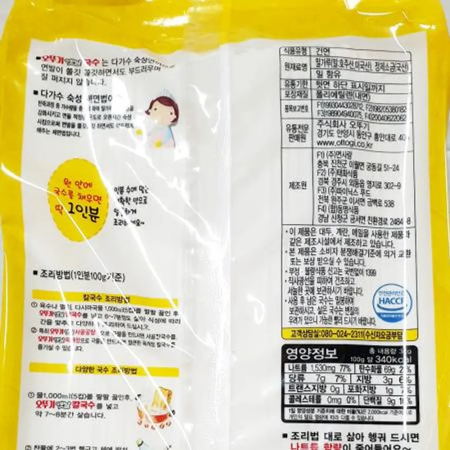 칼국수(옛날국수 오뚜기 3k) 4개 식자재 업소용 대용량 마포 분마켓 본고장 마포식품 평화 생칼국수 면사랑 경인총판 비비고 이미지