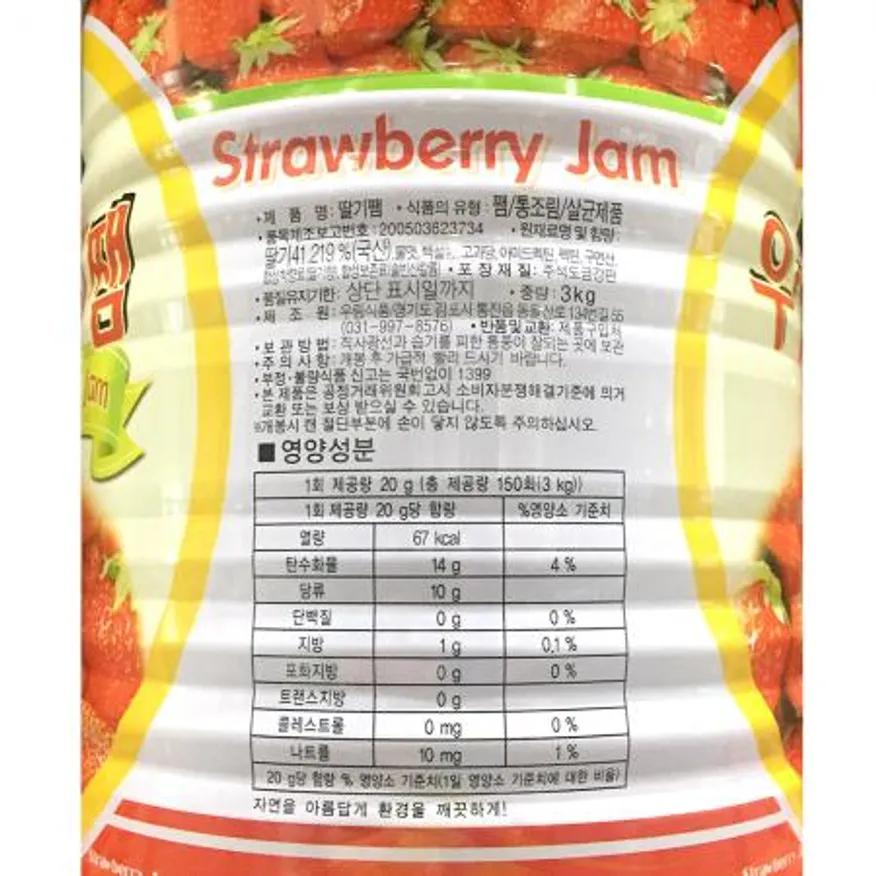 딸기잼(우림 3K) 1개 식자재 업소용 대용량 복음자리 오뚜기 초록원 마이노멀 앤드로스 안단잼 굿굿잼 잼스토리 본마망 이미지