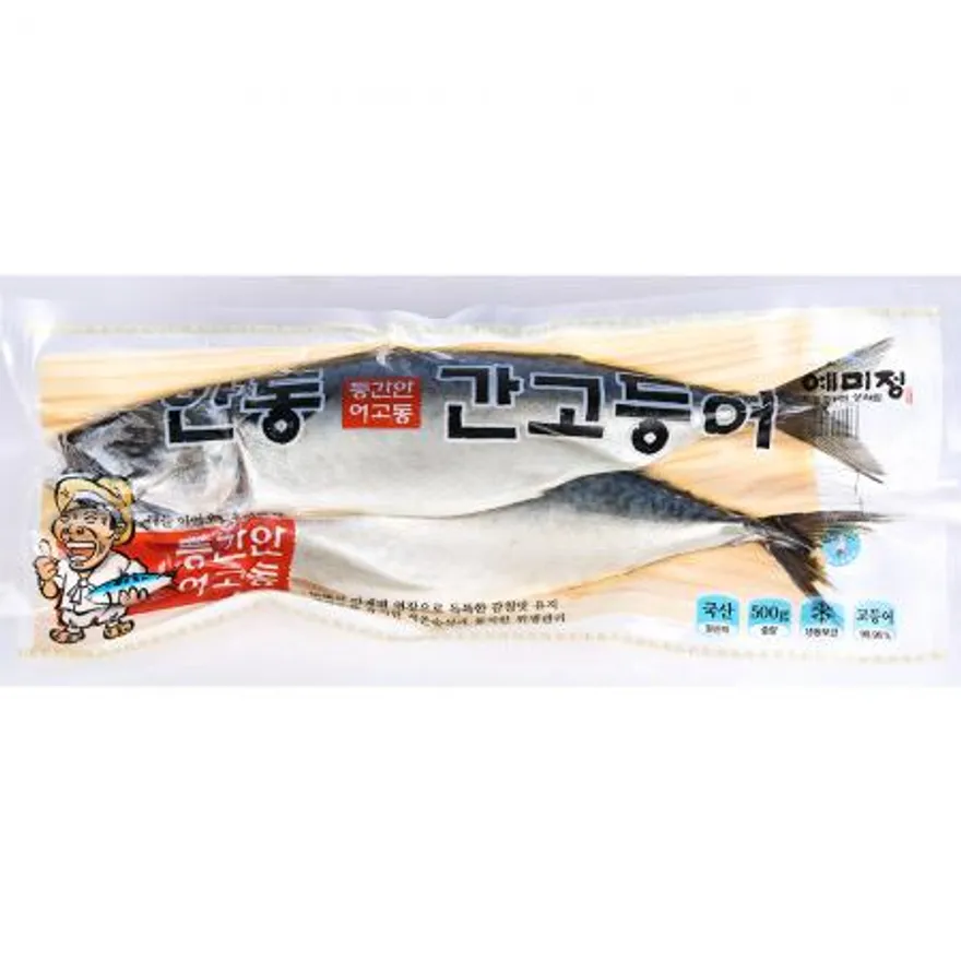 간고등어(안동 500g)X20 안동간고등어 고등어 염장고등어 생선 수산물 업소용 대용량 식자재마트 고등어구이 이미지