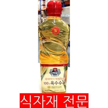 옥수수식용유(백설 900ml) 1개 식자재 업소용 대용량 옥수수 옥수수식용유 백설 코스트코 식자재 옥수수유 다와푸드 대용량 해표