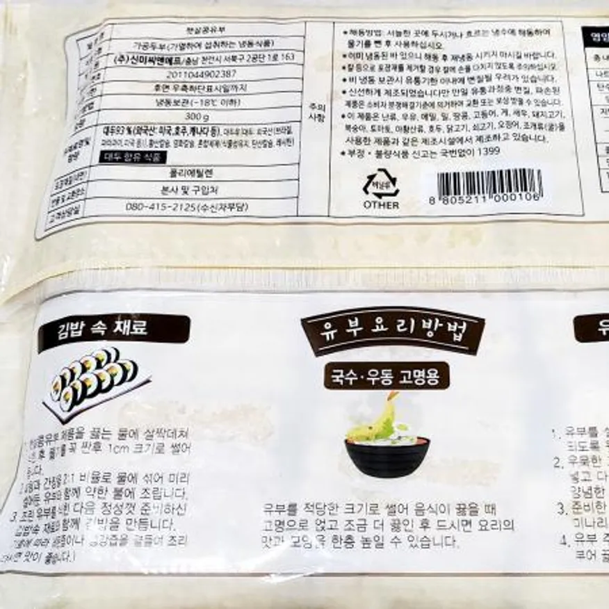 신미 유부 300gX8 이미지