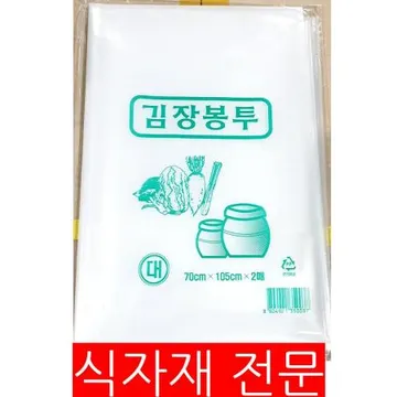 김장비닐(투명 70x105Cm 2매)