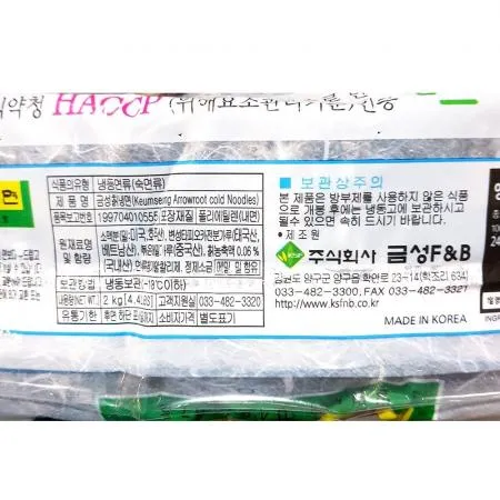 칡냉면 (금성 2K) 이미지