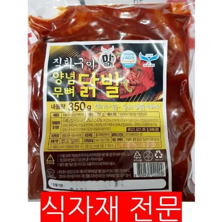 직화구이 무뼈양념닭발(350g) 무뼈닭발 양념닭발 직화닭발 닭발 술안주 업소용 매운닭발 간편식 냉동닭발 포차