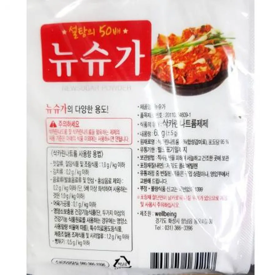 뉴슈가 (금하식품 60gx10입)X20 이미지