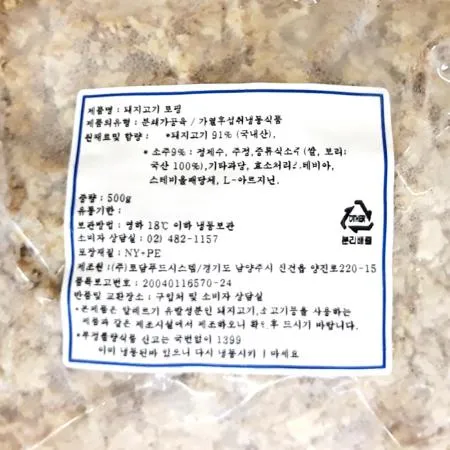 돼지고기토핑(500g) 12개 식자재 업소용 대용량 돼지고기 에쓰푸드 토핑용돼지고기 치킨 에쓰 식자재 토담푸드시스템 이미지