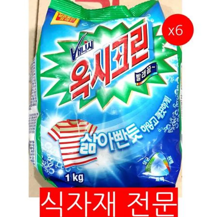 세탁세제(옥시크린 1K)X6 업소용세탁세제 표백세제 산소계표백제 세탁소세제 빨래방용품 대용량세제 위생용품 얼룩제거제 이미지