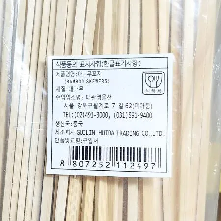 꽂이(대나무 손잡이 25cm 100입) 꼬치 대나무꽂이 손잡이꽂이 업소용꼬치 식당용품 바베큐꼬치 산적꼬치 닭꼬치 일회용꼬치 이미지