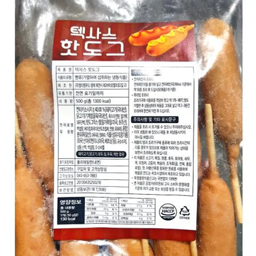 텍사스 핫도그(50gx10) 10개 식자재 업소용 대용량 텍사스 이츠웰 핫도그 씨엔 가공 오너클랜 개 이미지