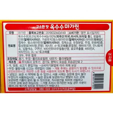 옥수수마가린 (오뚜기 200g) X16 이미지