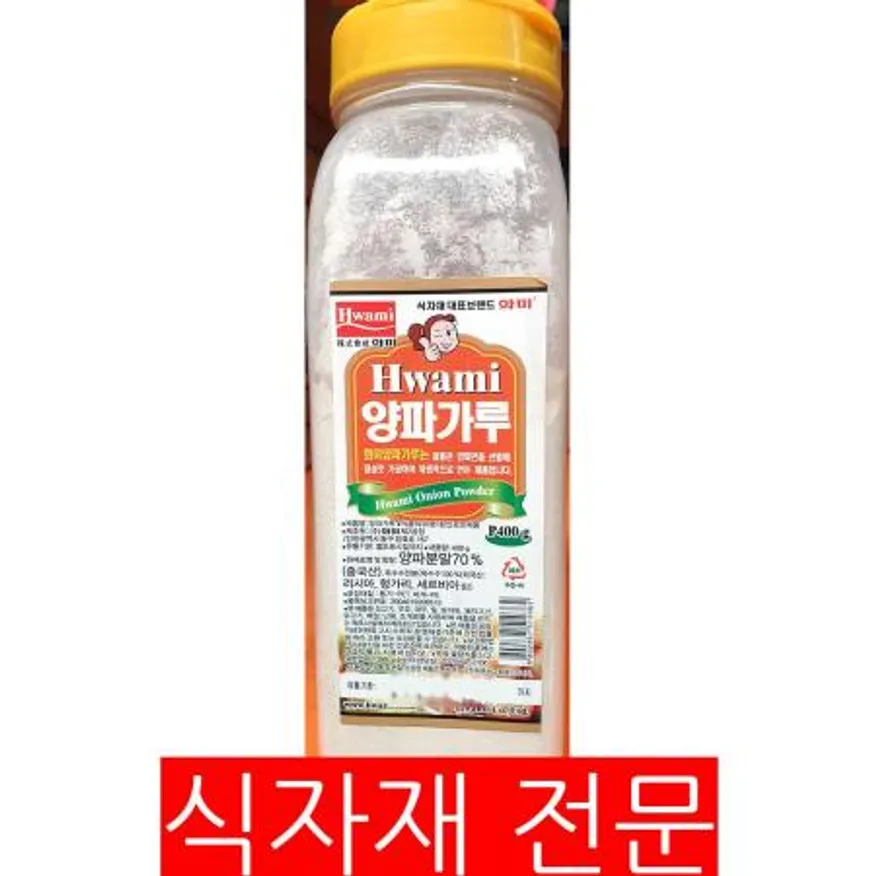 양파가루(화미 400g) 이미지